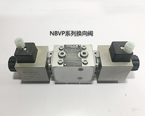 進口液壓NBVP 16 Y/B 1,0/2-G 24 哈威換向閥